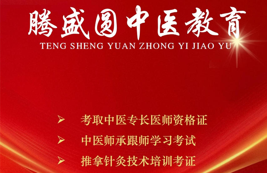 想拜师学中医?西安师承教育培训机构排名前十2026排行榜top10