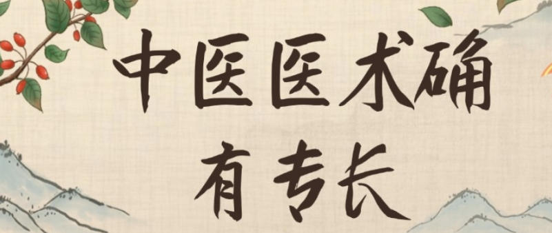 中医培训课程大全|零基础学中医针灸、推拿、师承、专长、正骨等热门专业