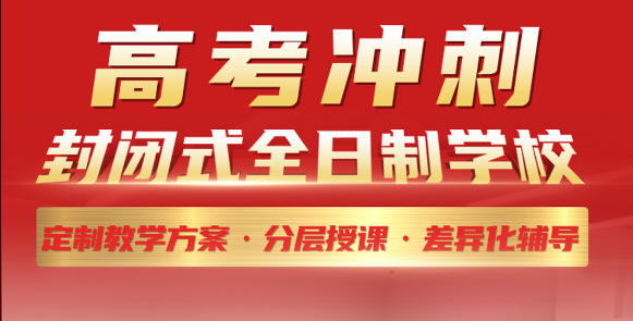 2026年度北京高考考前教育培训机构top10排名_十大排行榜