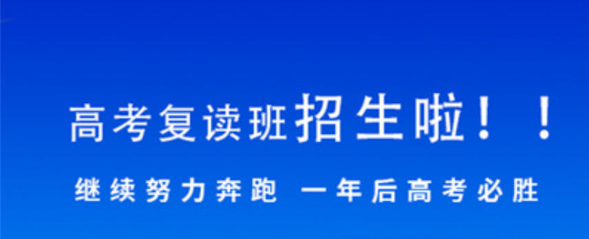 北京2026高考复读学校TOP10全日制院校名单与简介