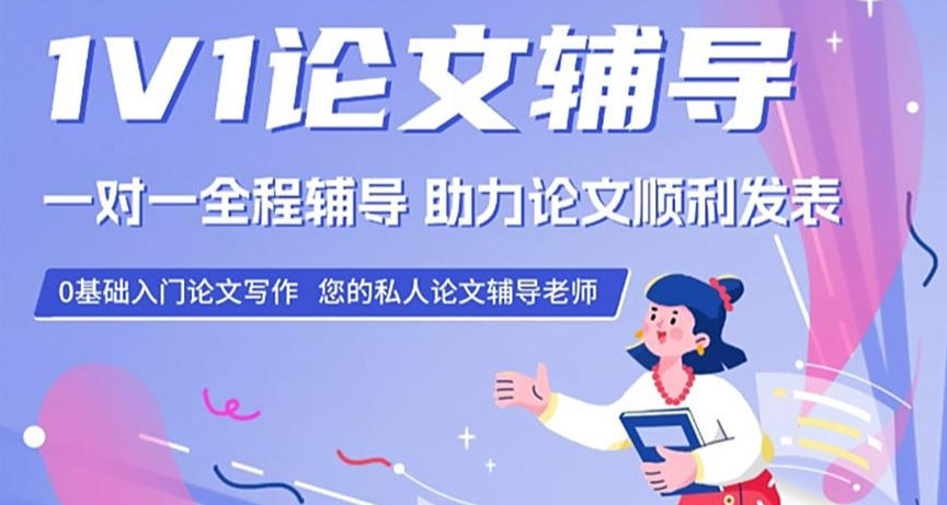 1v1辅导!2026国内毕业论文辅导机构10大实力排名名单汇总