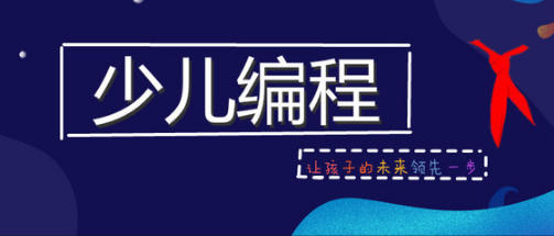 成都孩子学编程哪家机构好?2026排名前十名单出炉