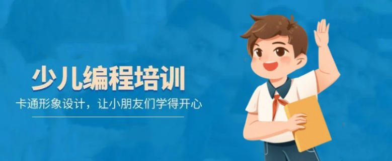 国内2026更新版!排名前十靠谱少儿编程培训班_家长真实口碑排行