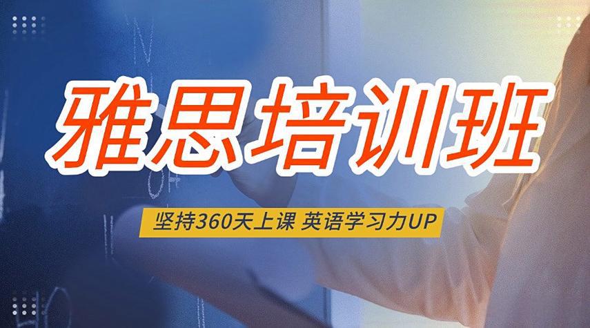 2026乌鲁木齐雅思提分优选:十家高口碑机构课程与费用全览