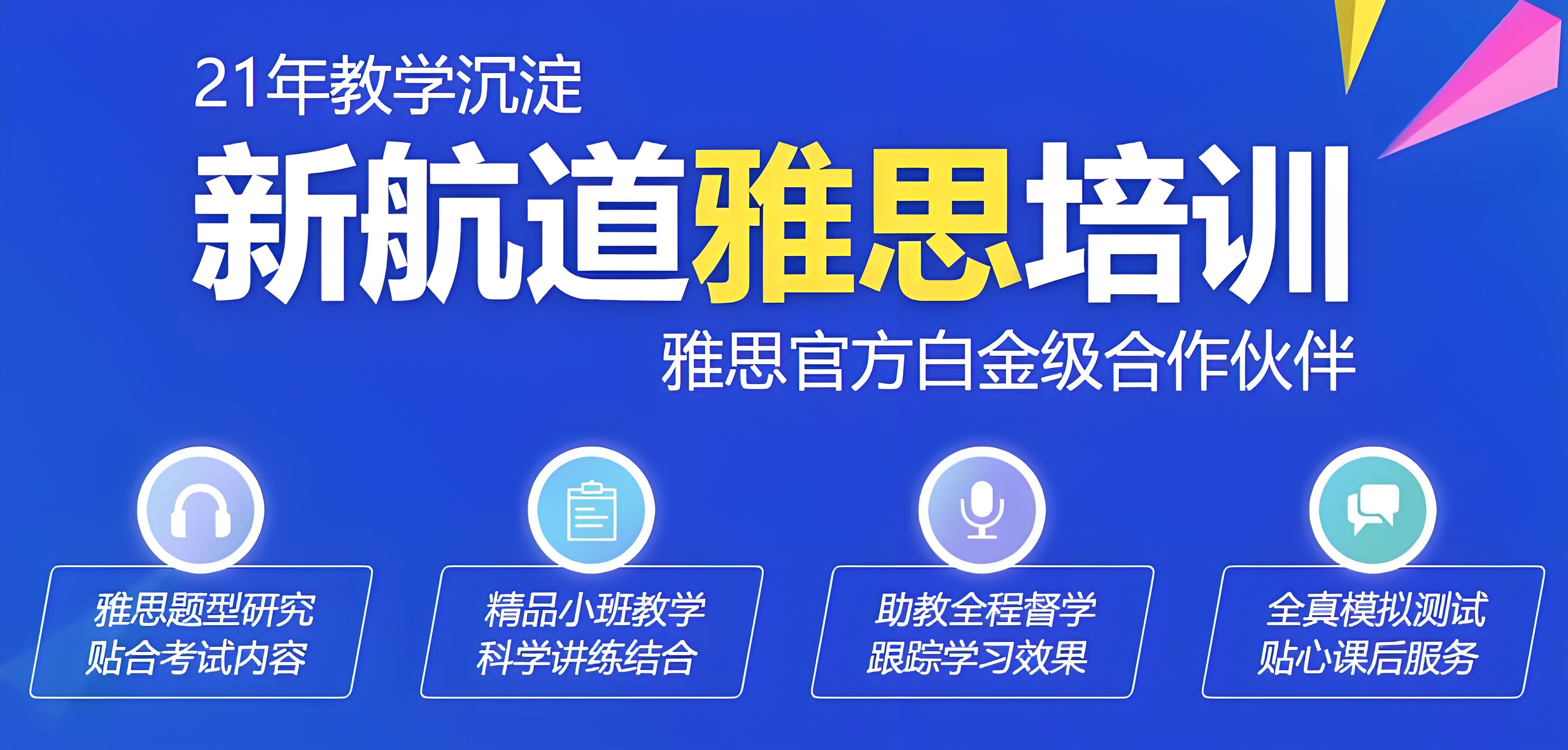 2026乌鲁木齐雅思提分优选:十家高口碑机构课程与费用全览